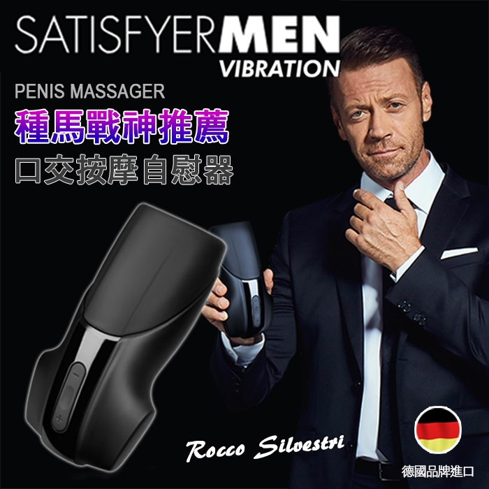 Мастурбатор Satisfyer Men Heat Vibration